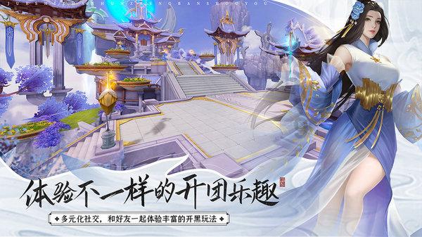 斩魂手游版