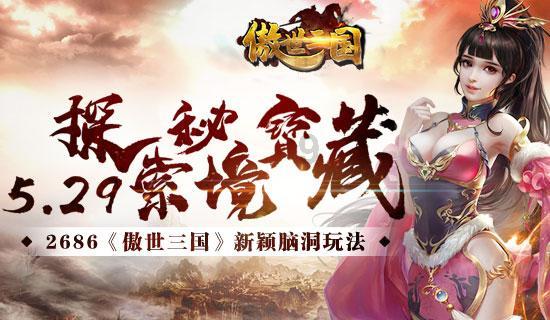 鬼屋魔影启蒙
