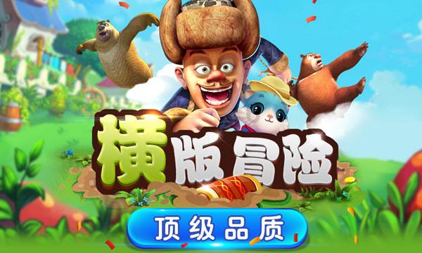 掘地挖宝