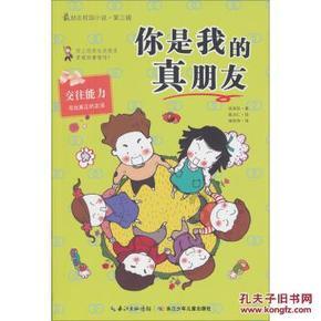 集装箱货运列车拼图